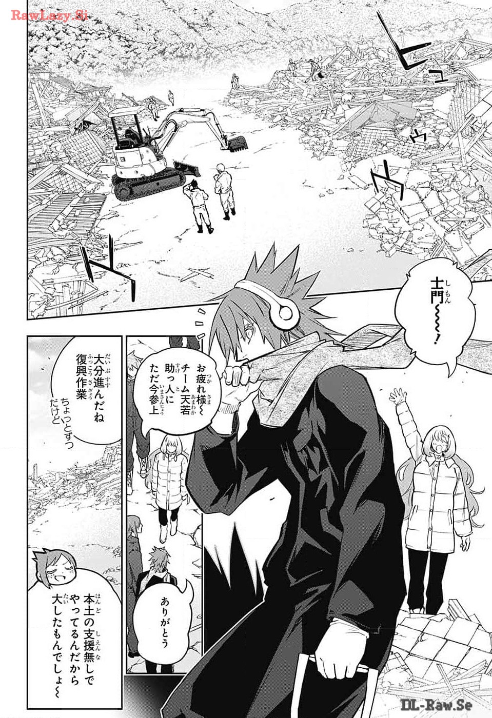Sousei no Onmyouji Chapter 130 26ページ