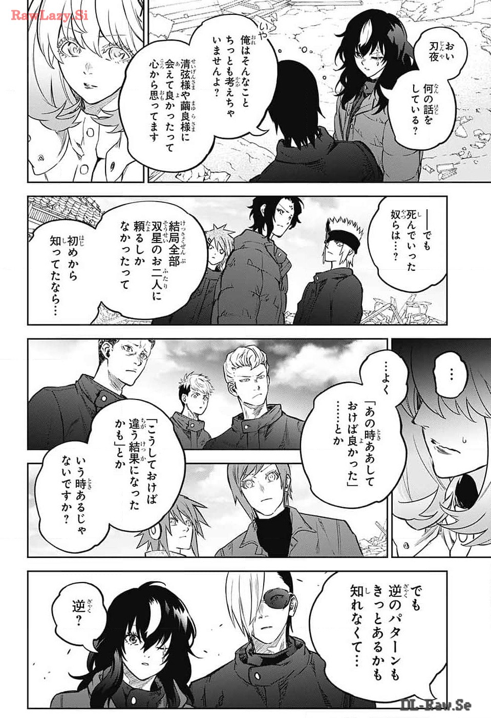 Sousei no Onmyouji Chapter 130 28ページ