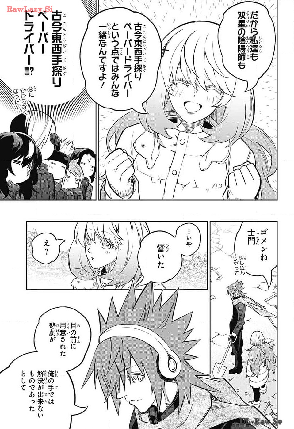 Sousei no Onmyouji Chapter 130 31ページ