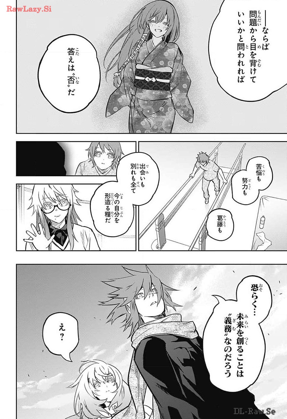 Sousei no Onmyouji Chapter 130 32ページ