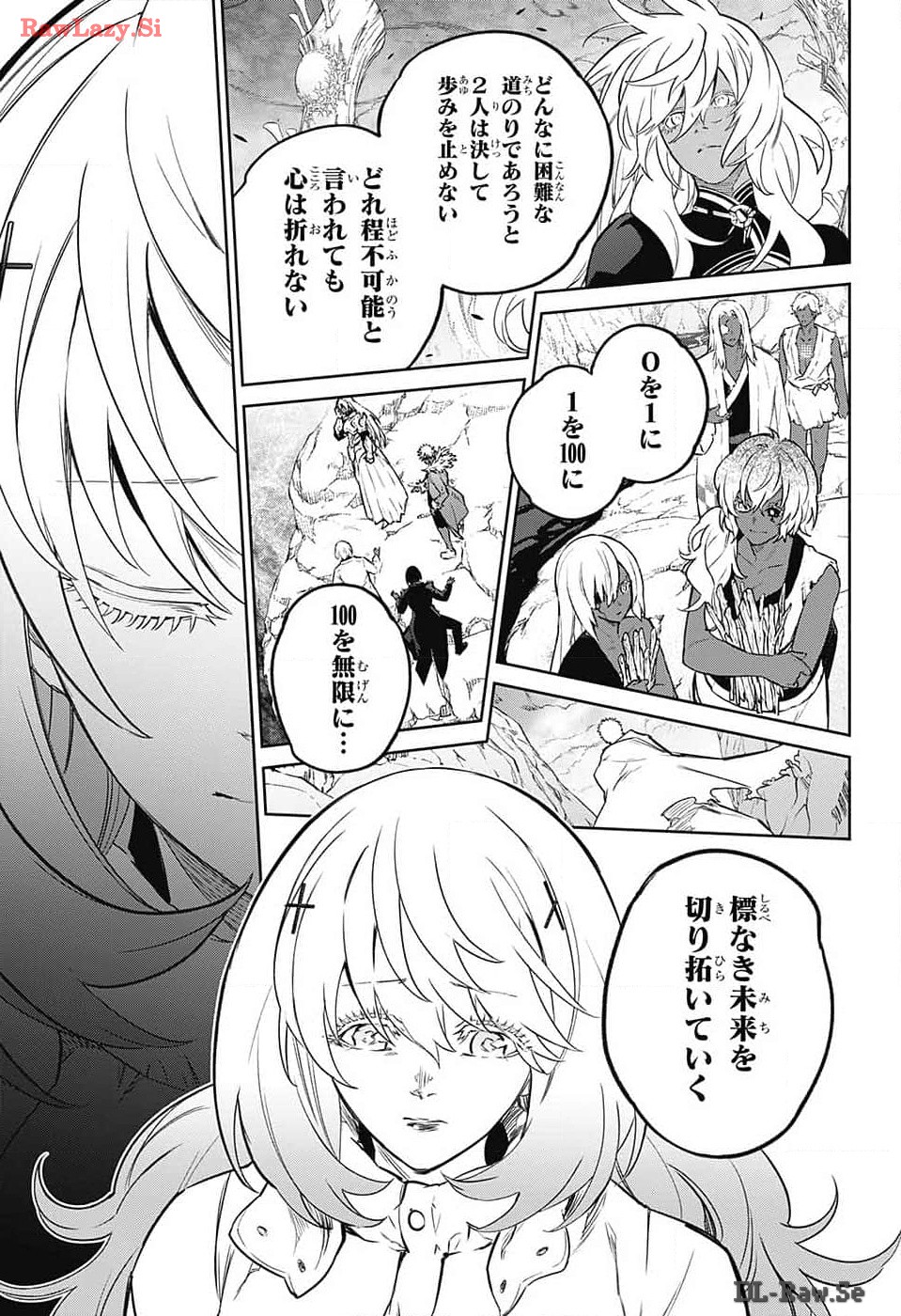 Sousei no Onmyouji Chapter 130 35ページ