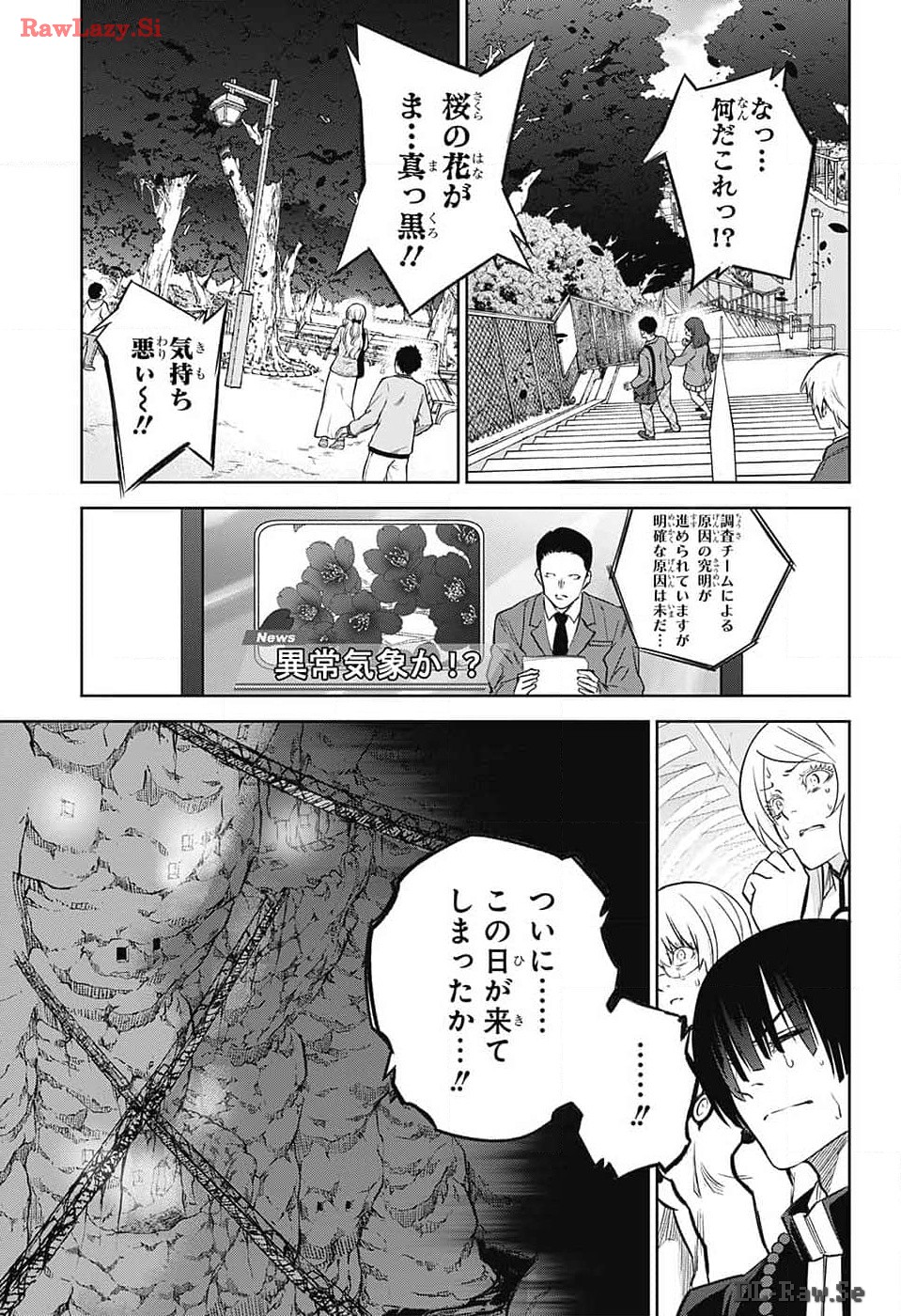 Sousei no Onmyouji Chapter 130 39ページ