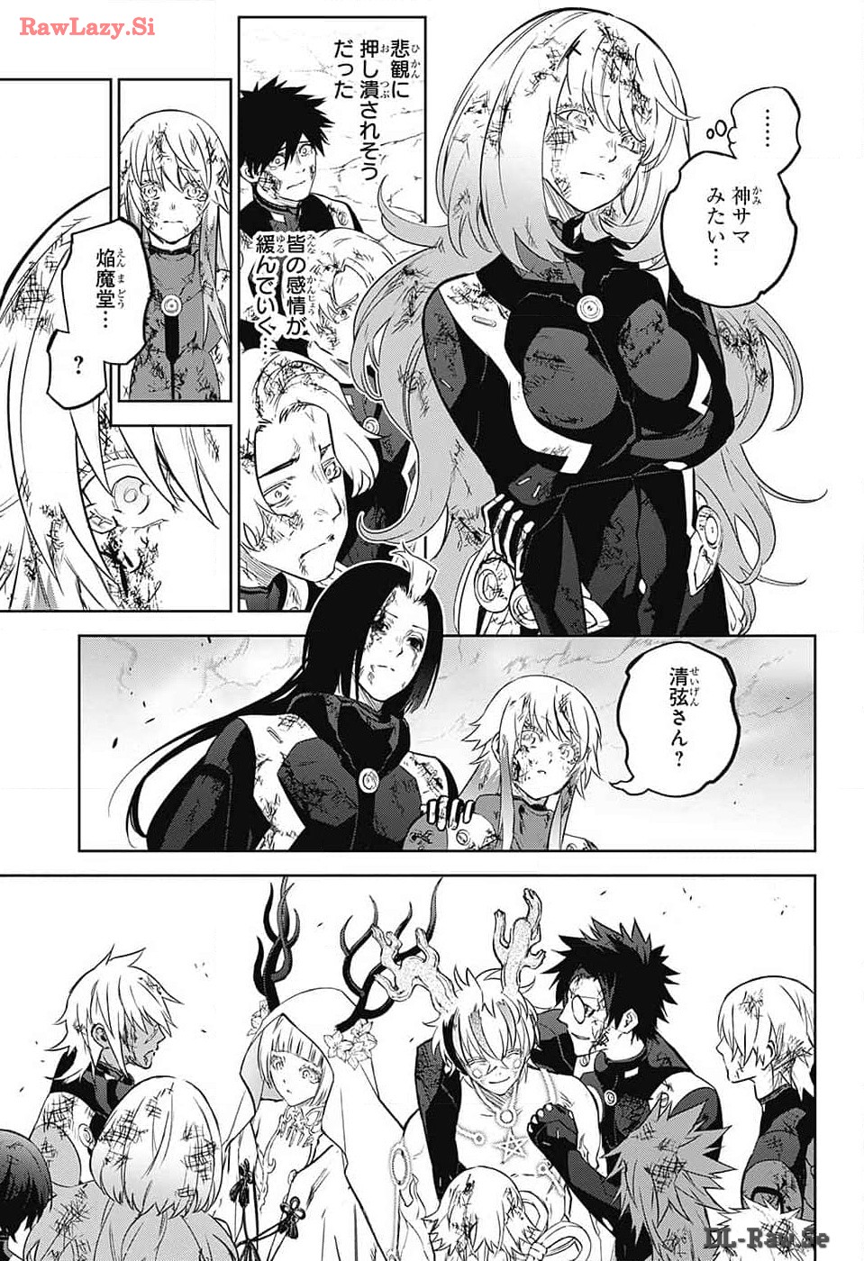 Sousei no Onmyouji Chapter 130 5ページ