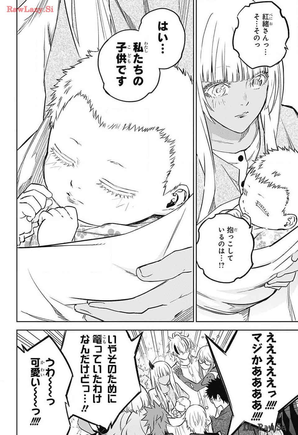 Sousei no Onmyouji Chapter 130 42ページ
