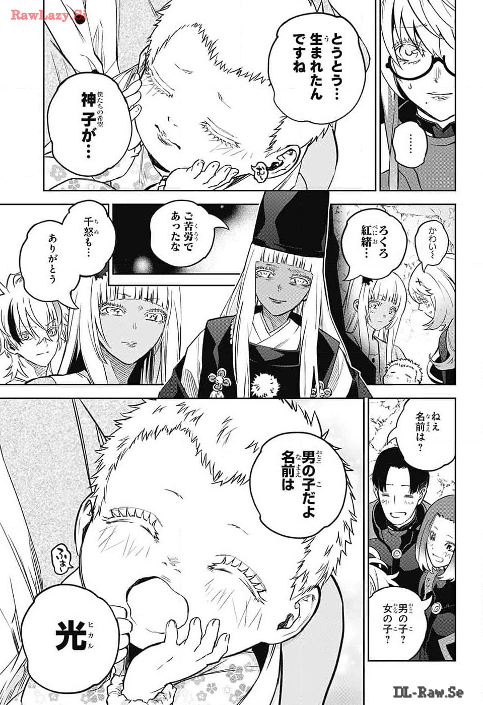 Sousei no Onmyouji Chapter 130 43ページ