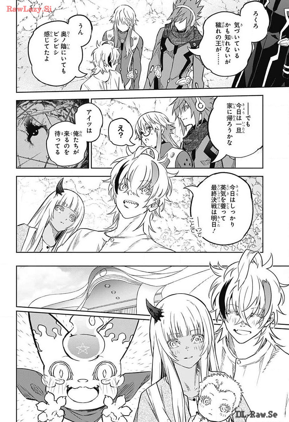 Sousei no Onmyouji Chapter 130 44ページ