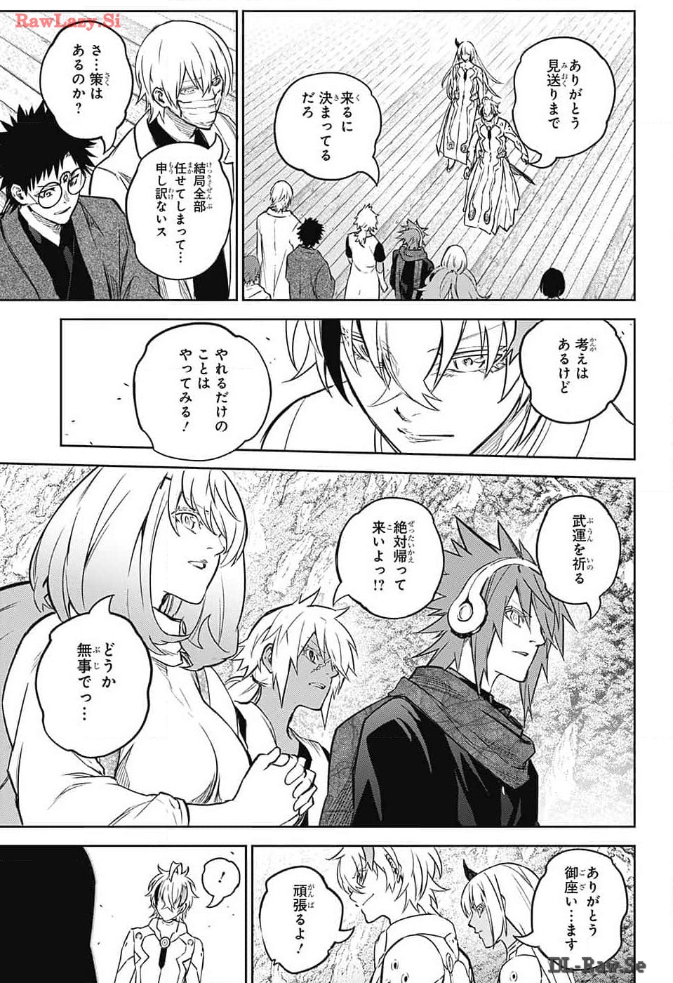 Sousei no Onmyouji Chapter 130 47ページ