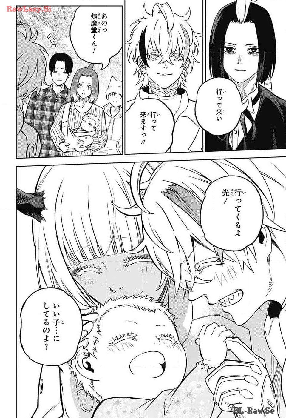 Sousei no Onmyouji Chapter 130 48ページ
