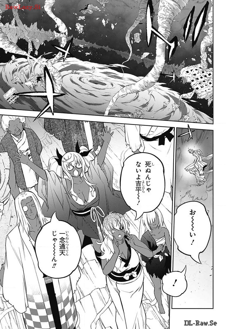 Sousei no Onmyouji Chapter 130 49ページ