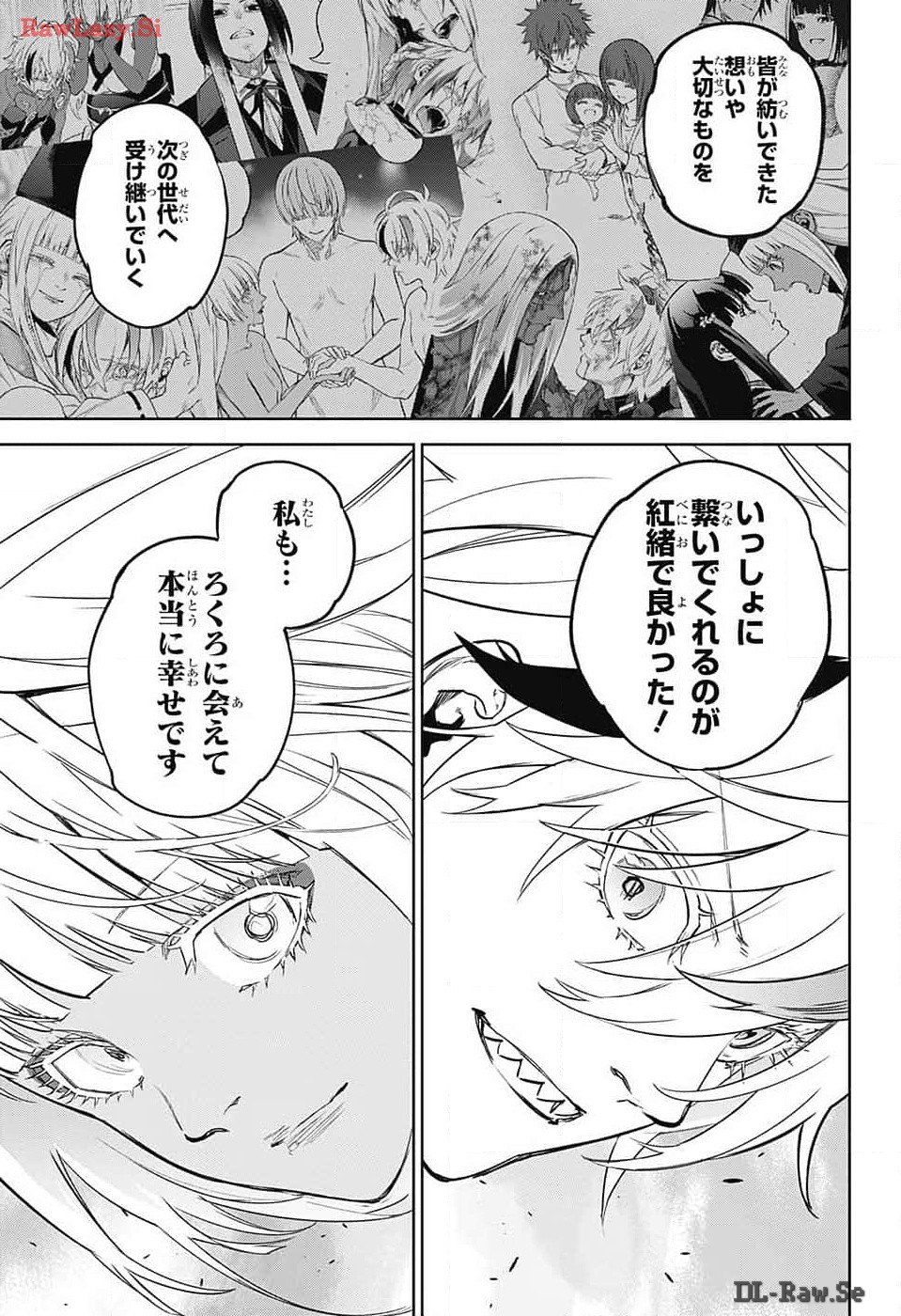 Sousei no Onmyouji Chapter 130 51ページ
