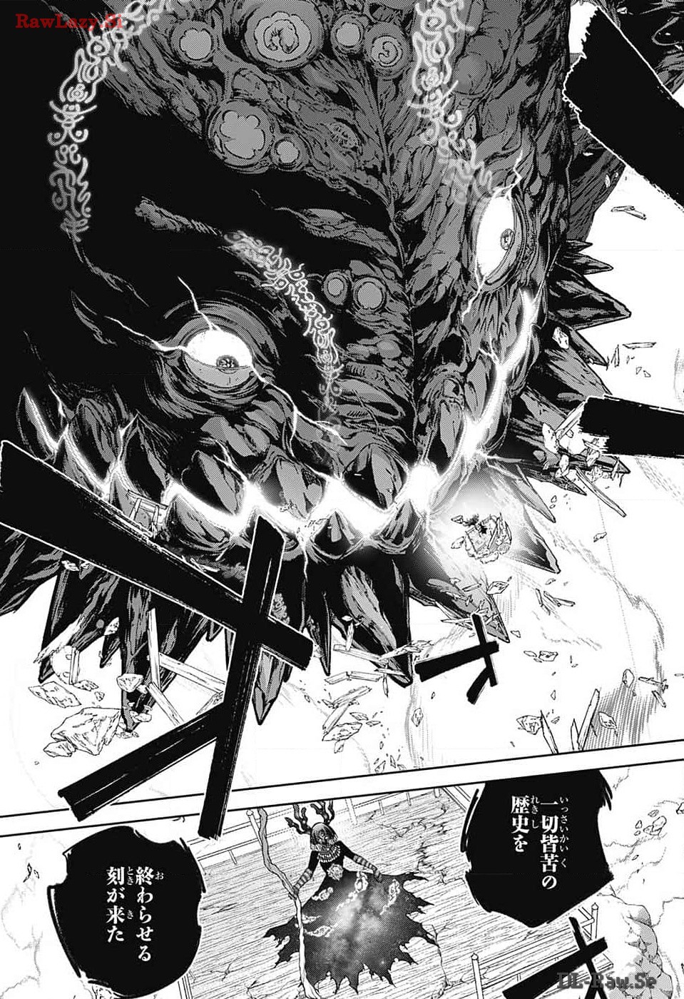 Sousei no Onmyouji Chapter 130 53ページ
