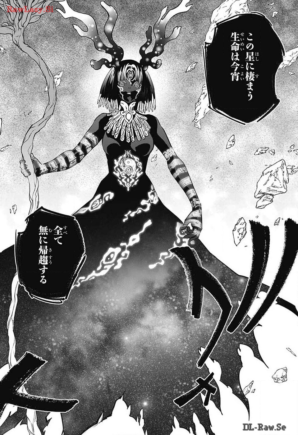 Sousei no Onmyouji Chapter 130 54ページ