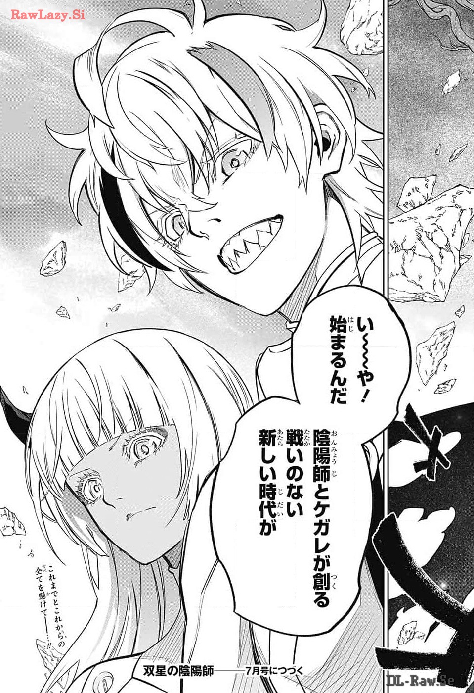 Sousei no Onmyouji Chapter 130 55ページ