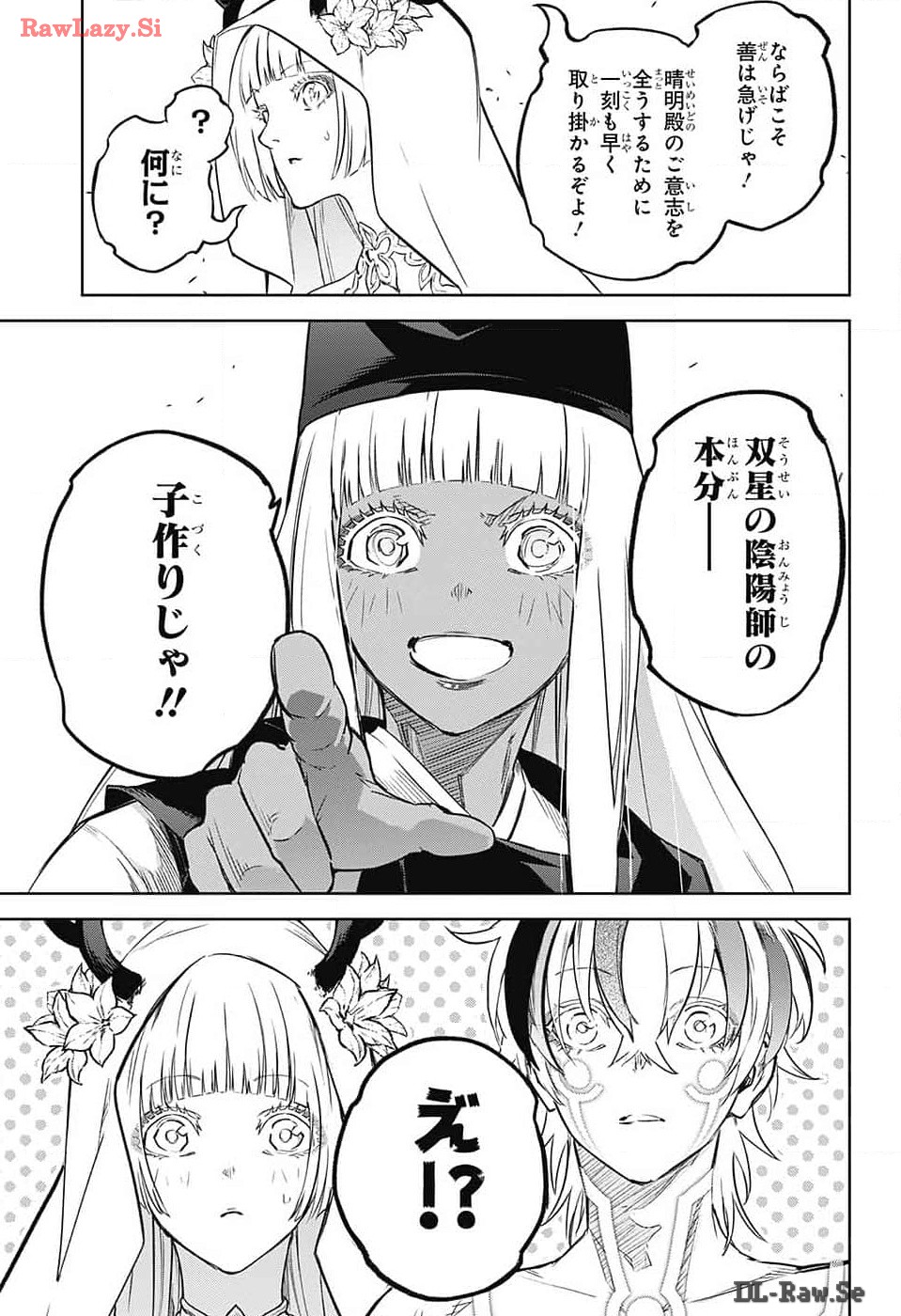 Sousei no Onmyouji Chapter 130 7ページ
