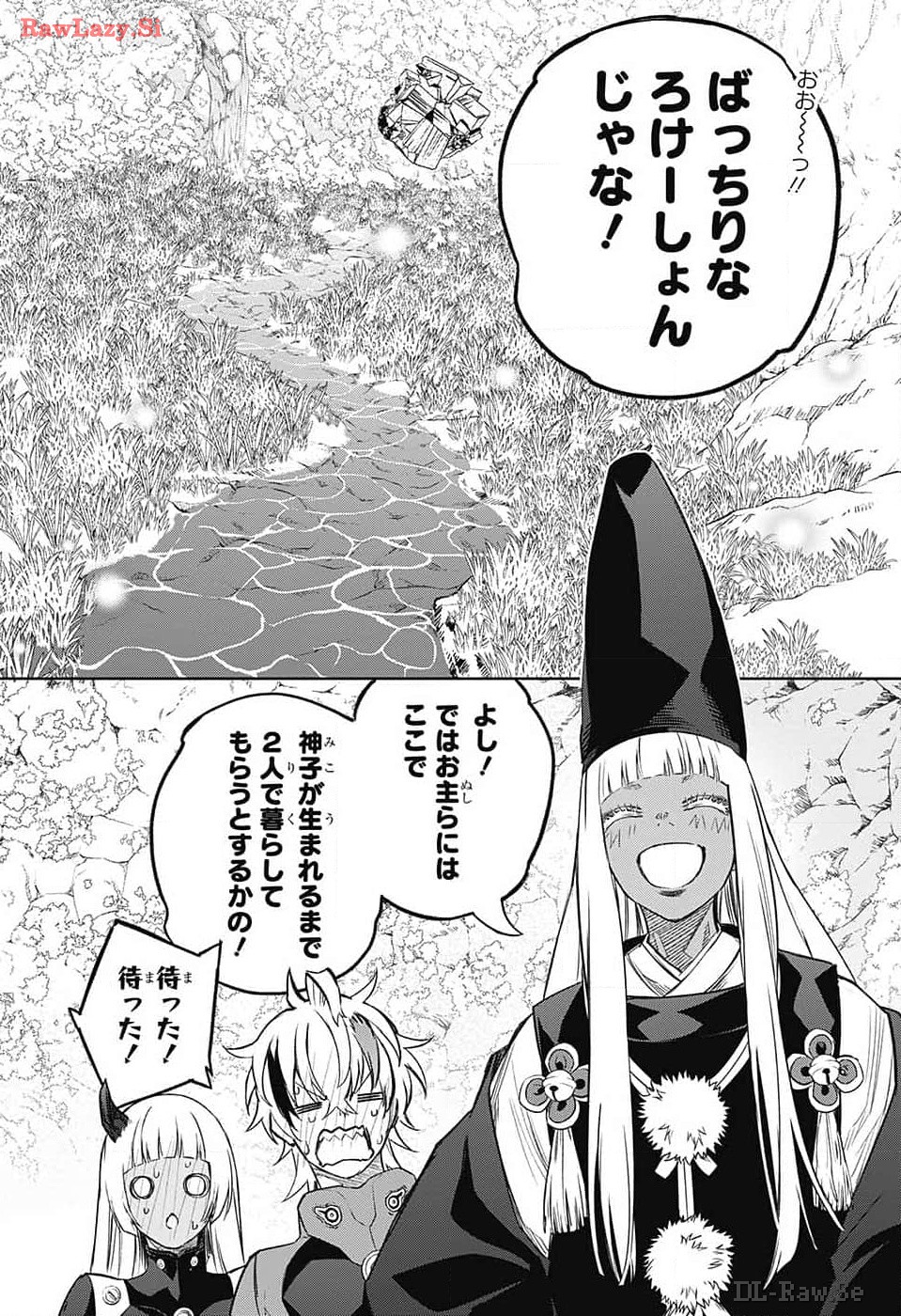 Sousei no Onmyouji Chapter 130 8ページ