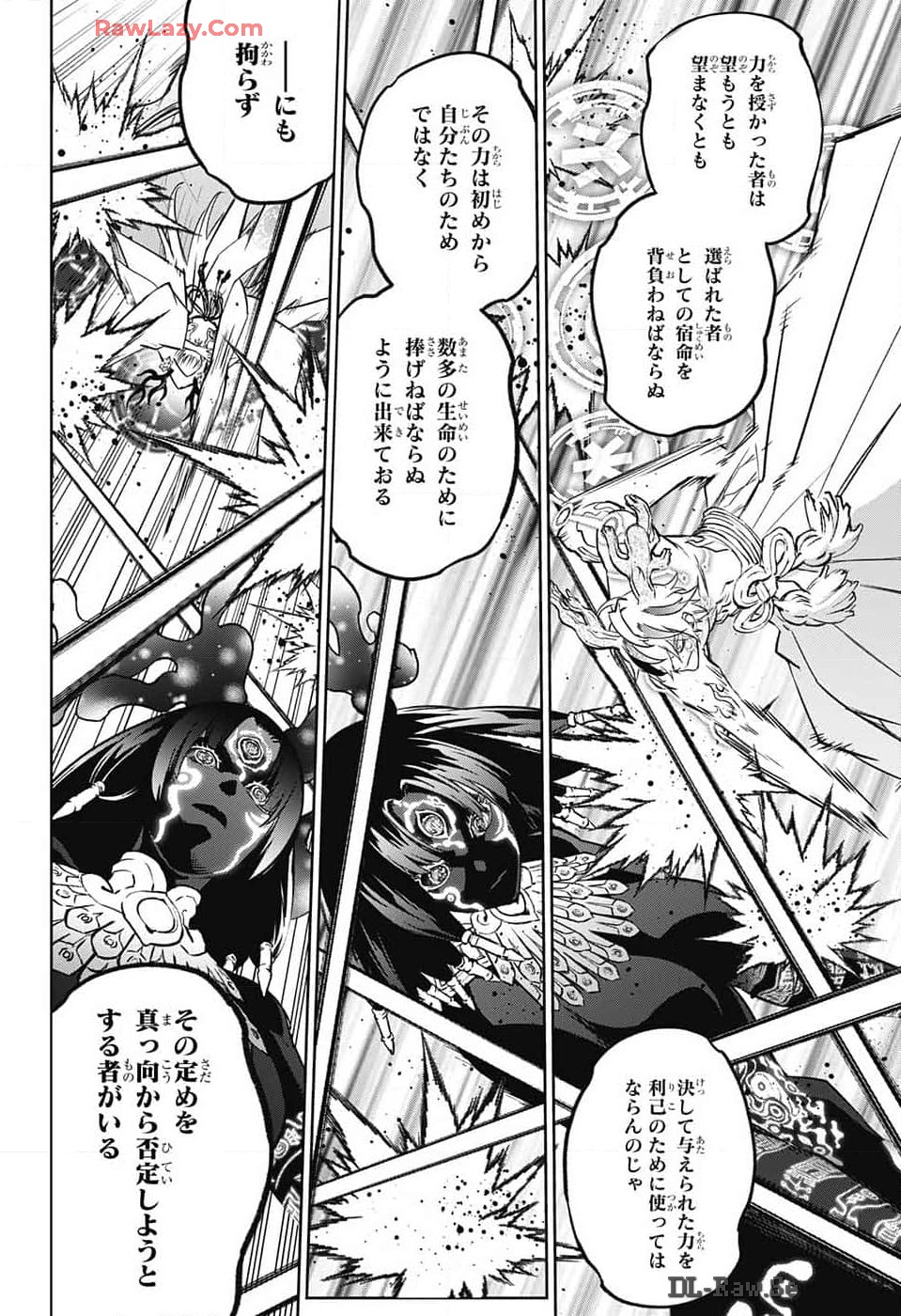 Sousei no Onmyouji Chapter 131 12ページ