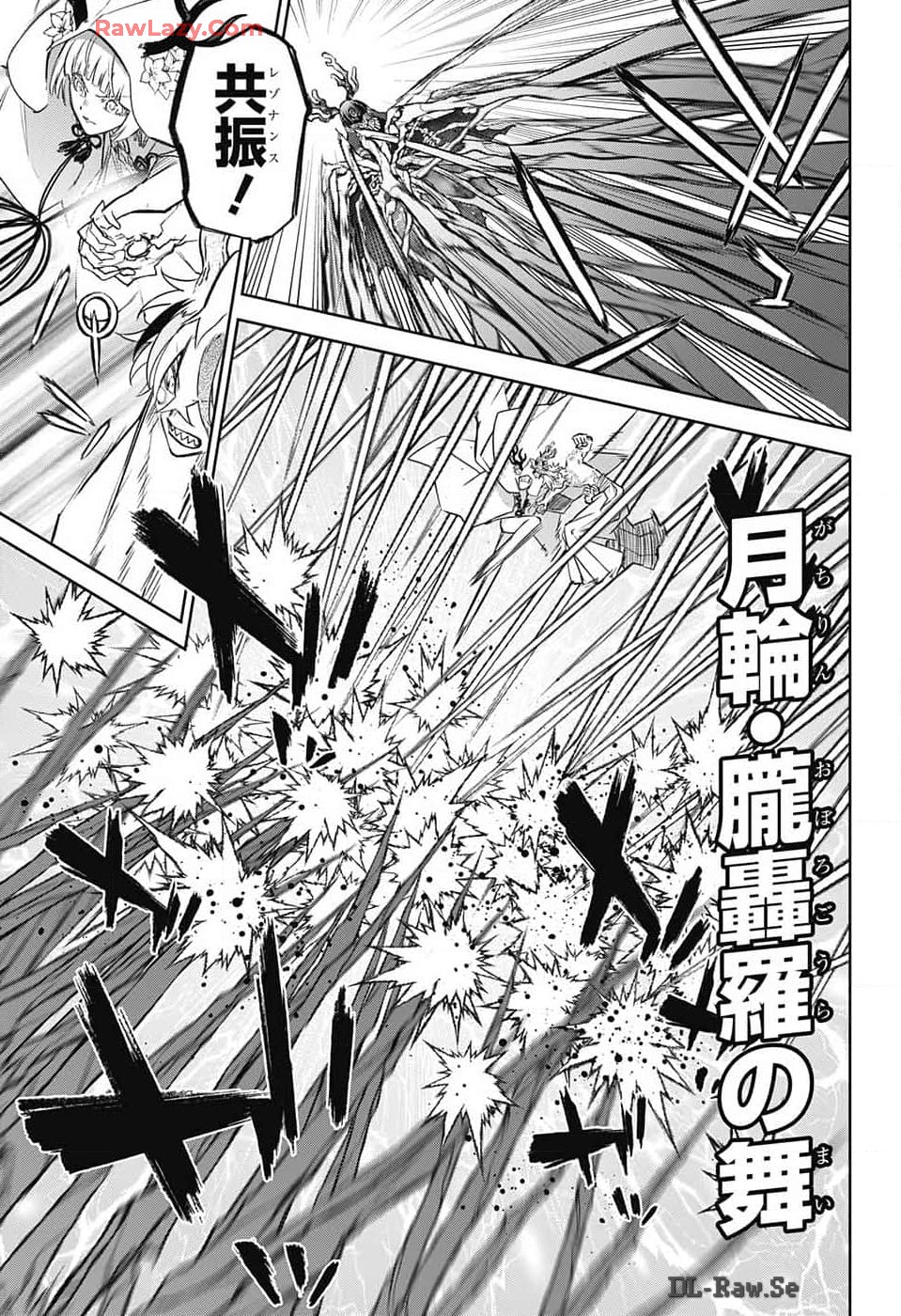 Sousei no Onmyouji Chapter 131 13ページ
