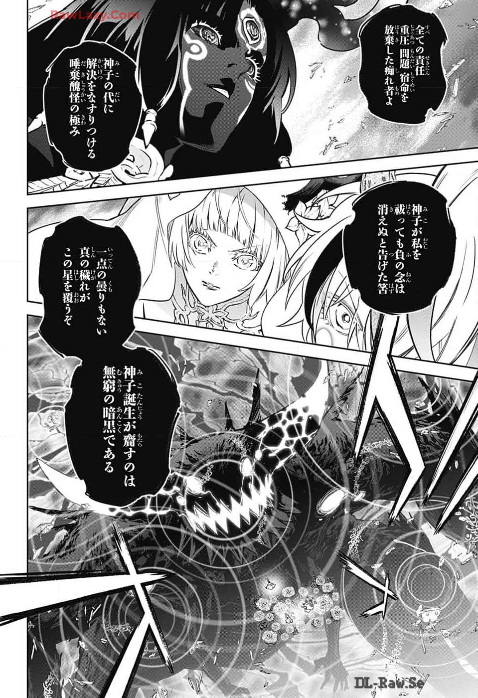Sousei no Onmyouji Chapter 131 16ページ
