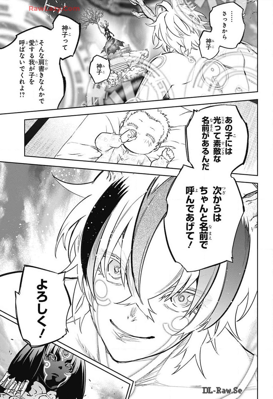 Sousei no Onmyouji Chapter 131 17ページ