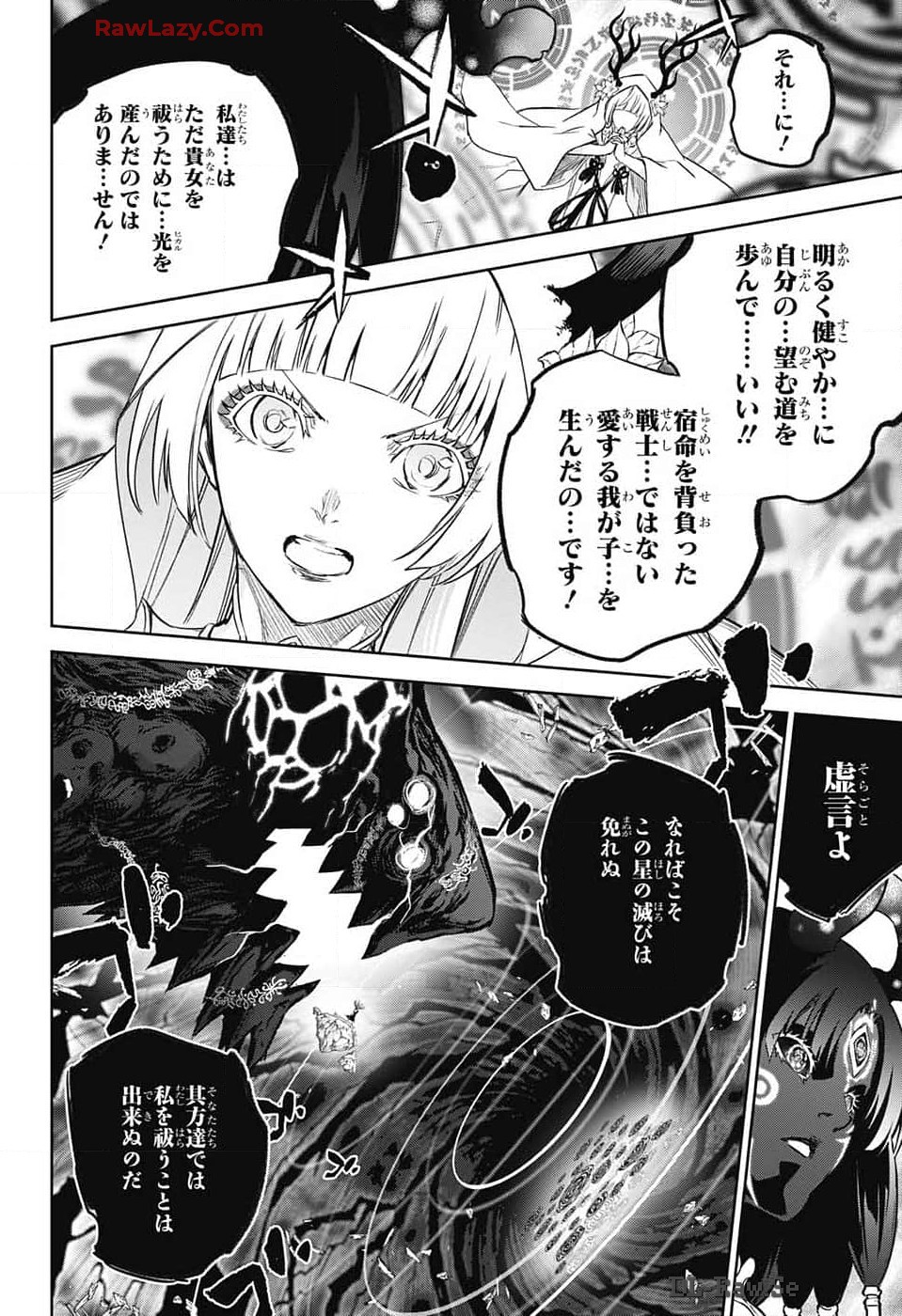 Sousei no Onmyouji Chapter 131 18ページ