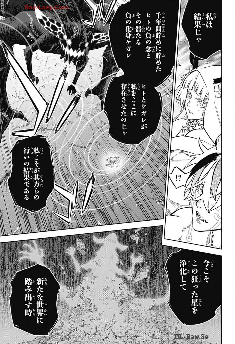 Sousei no Onmyouji Chapter 131 19ページ