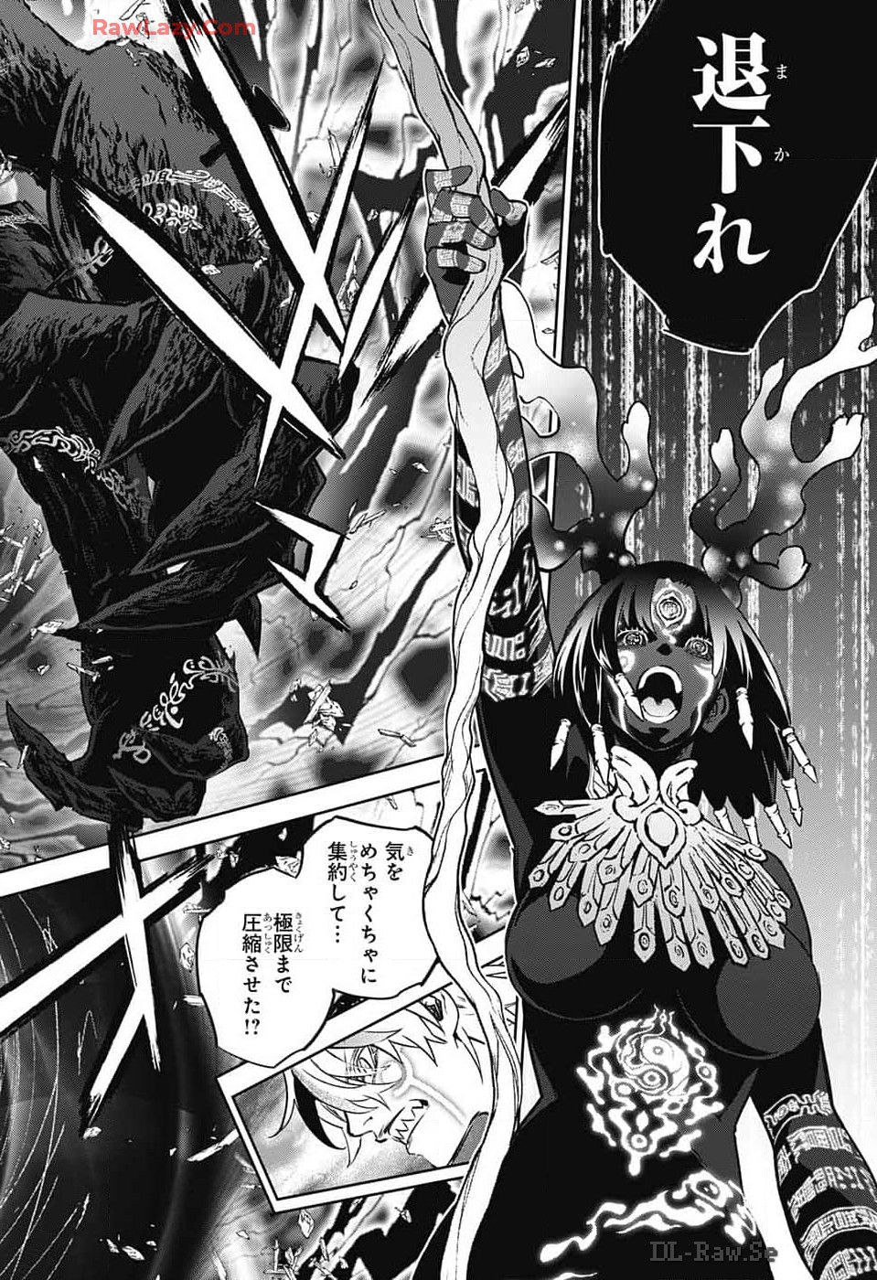 Sousei no Onmyouji Chapter 131 20ページ