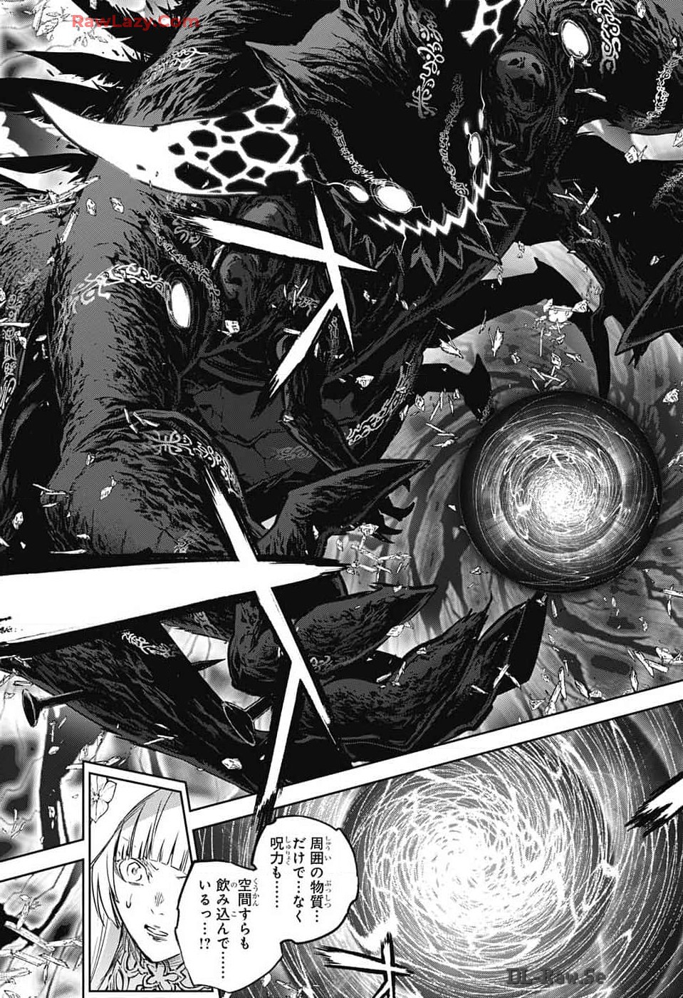Sousei no Onmyouji Chapter 131 21ページ