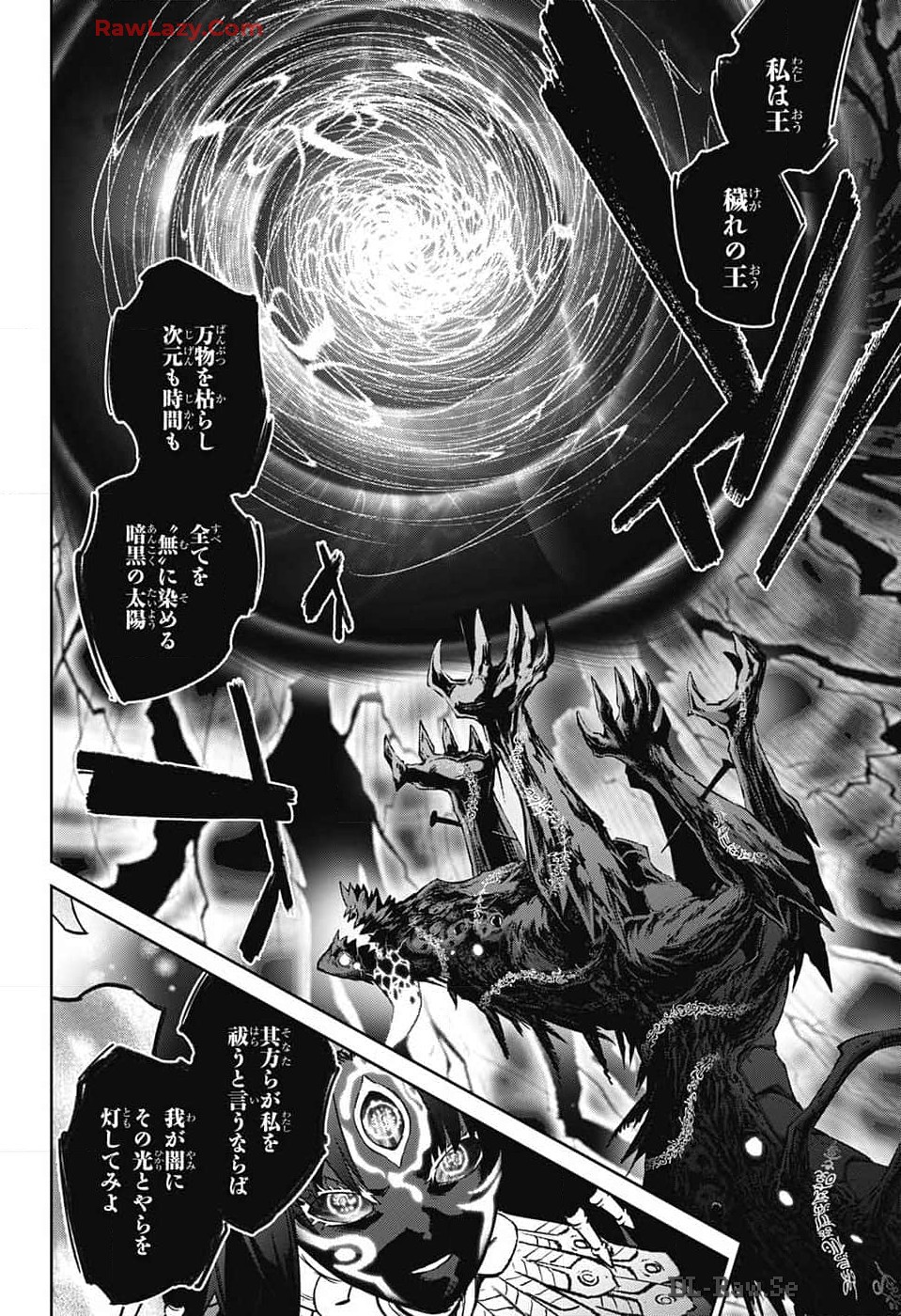Sousei no Onmyouji Chapter 131 22ページ