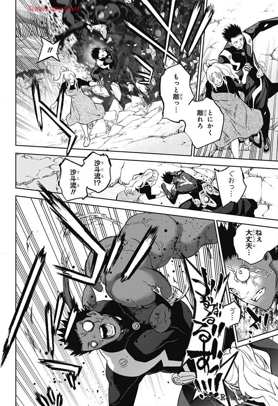 Sousei no Onmyouji Chapter 131 26ページ