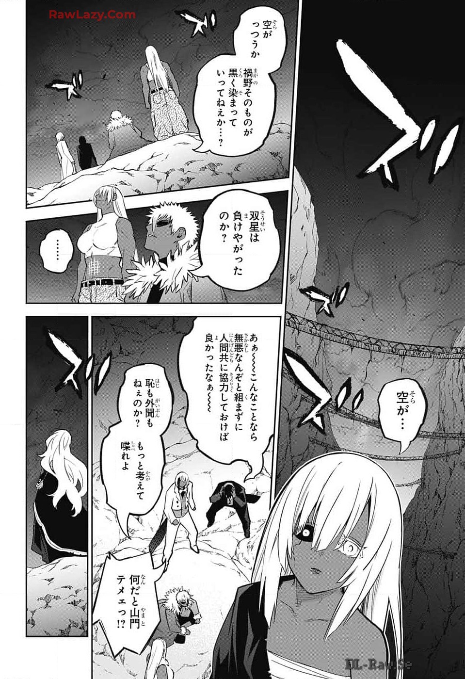 Sousei no Onmyouji Chapter 131 30ページ