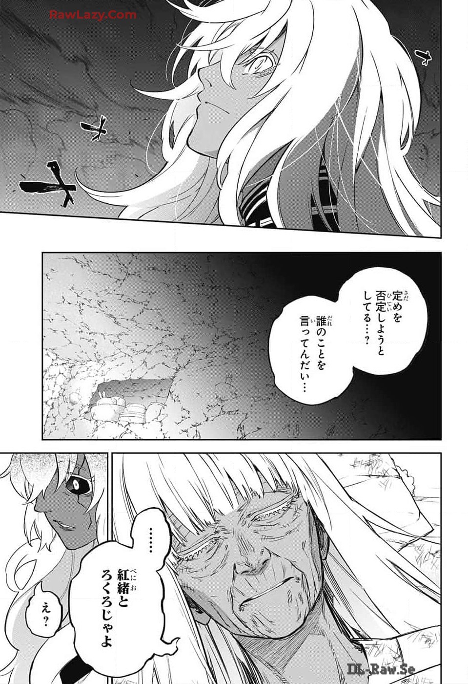 Sousei no Onmyouji Chapter 131 31ページ