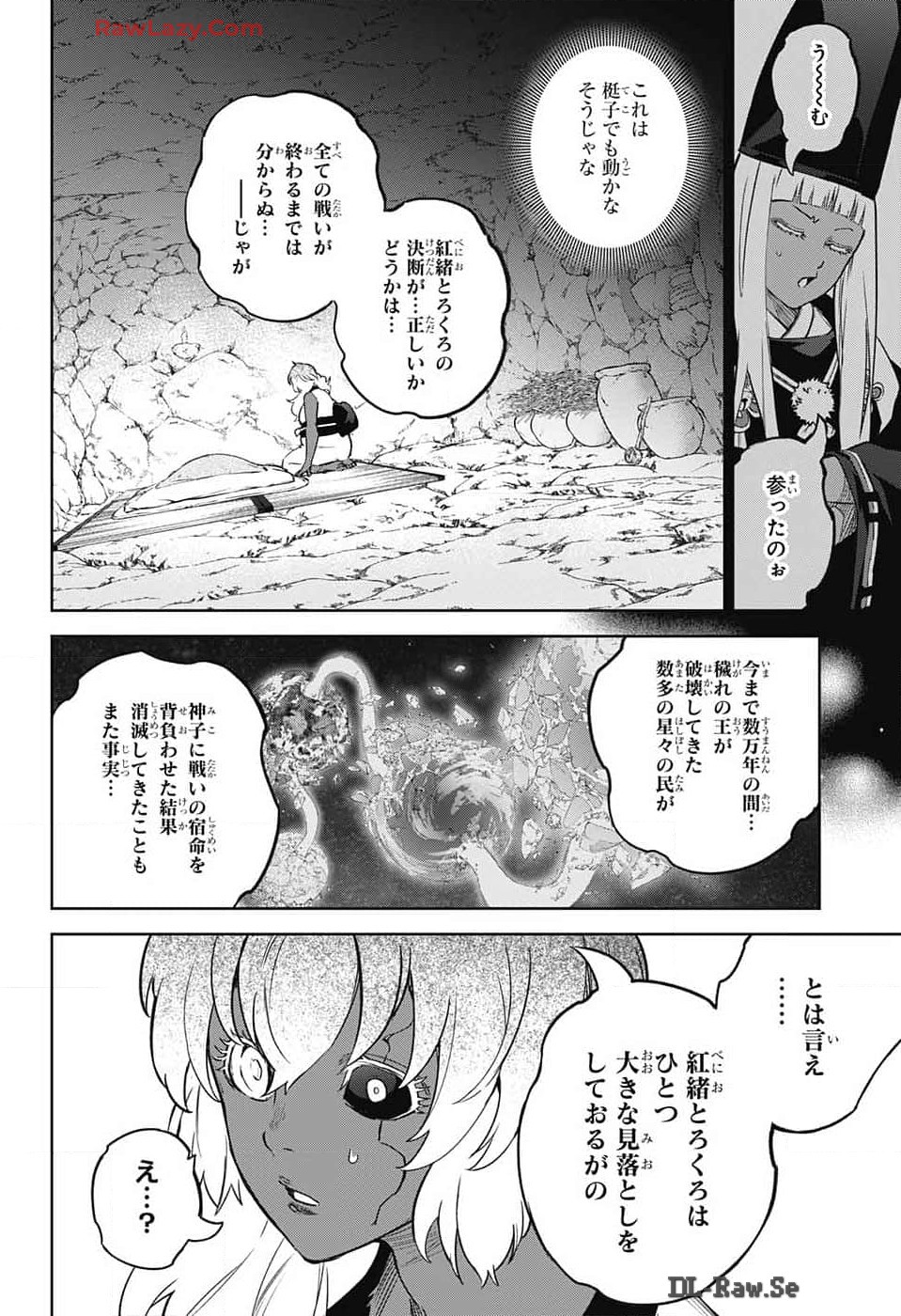 Sousei no Onmyouji Chapter 131 34ページ