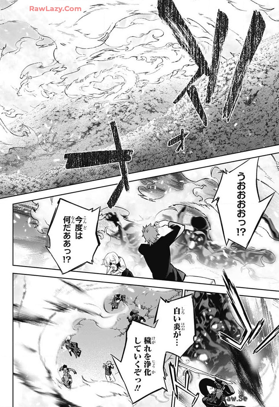 Sousei no Onmyouji Chapter 131 38ページ