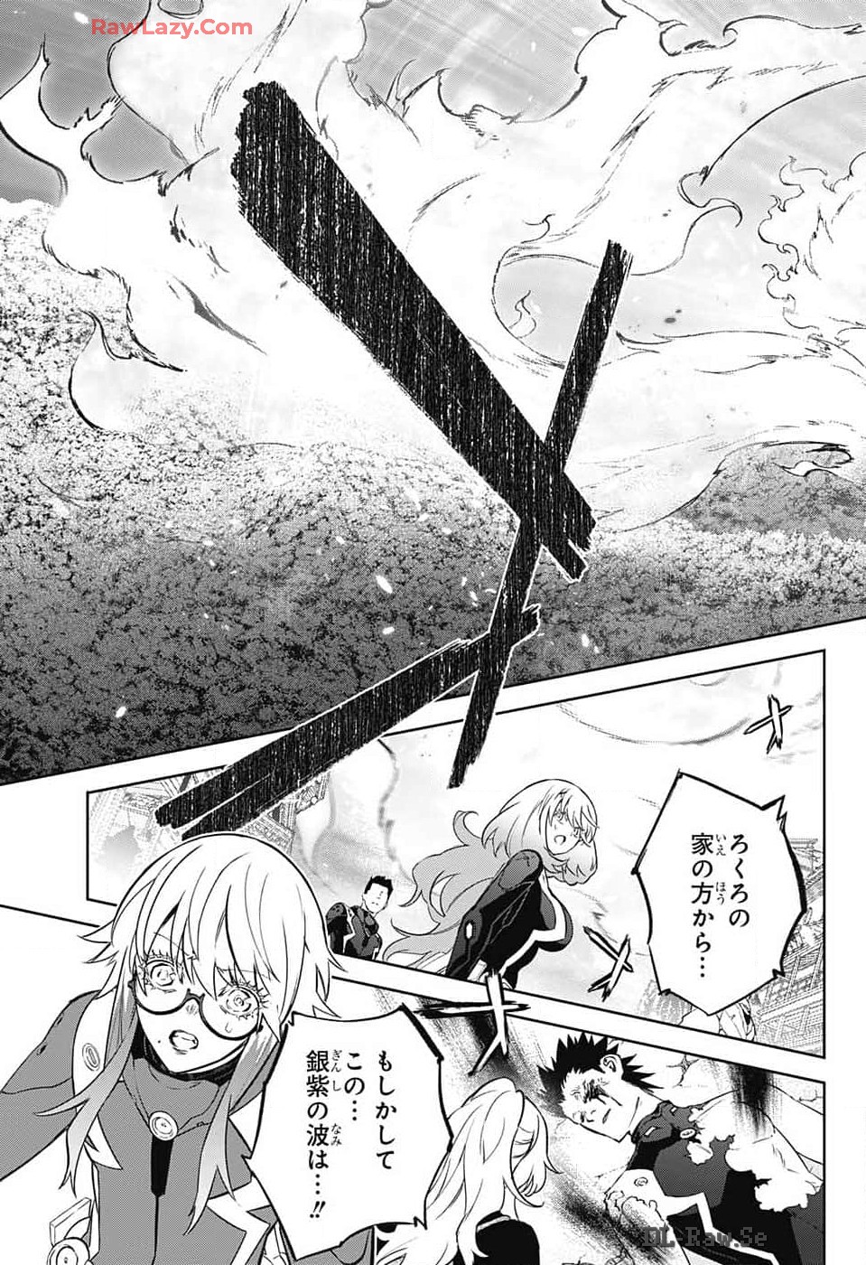 Sousei no Onmyouji Chapter 131 39ページ