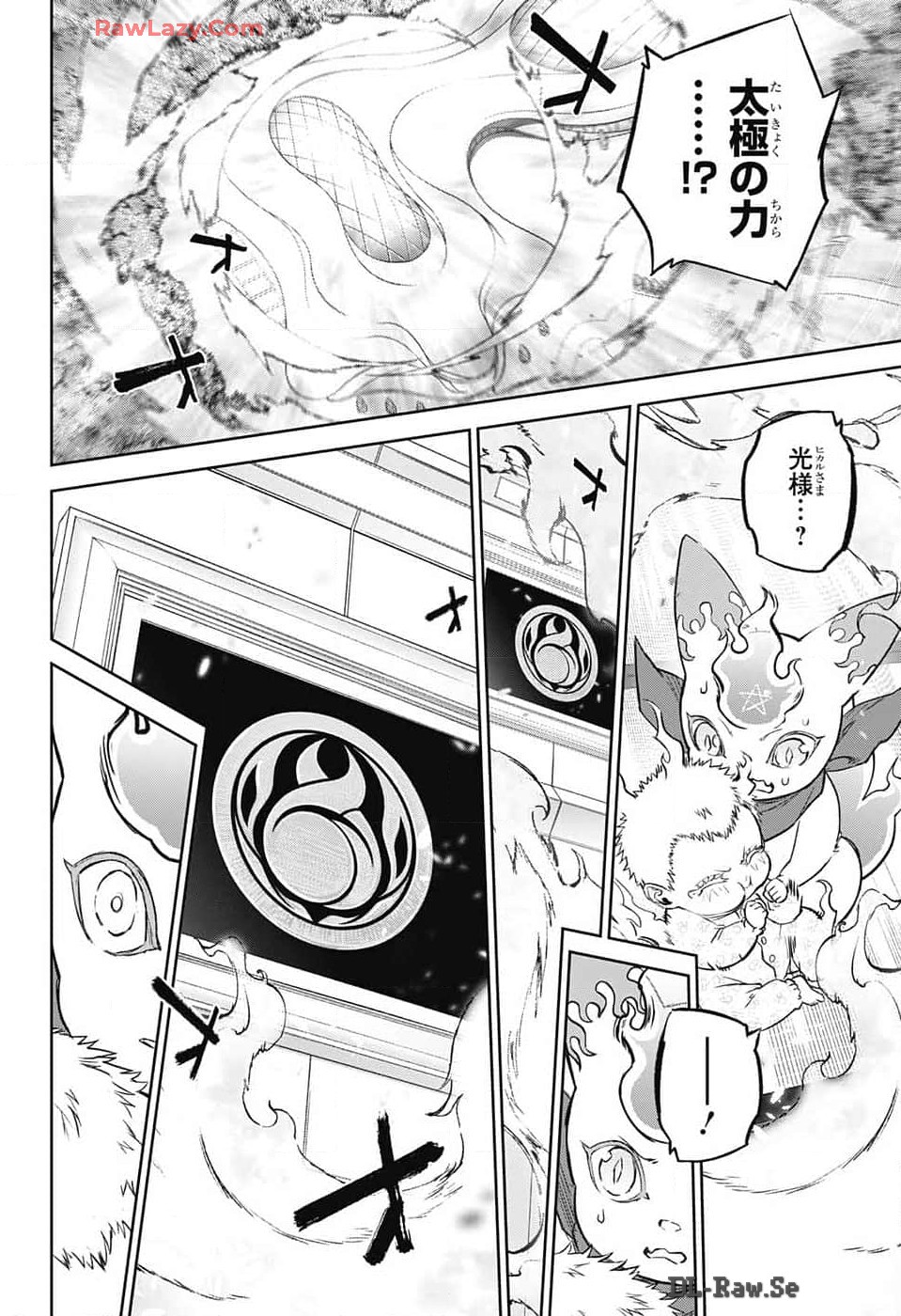 Sousei no Onmyouji Chapter 131 40ページ