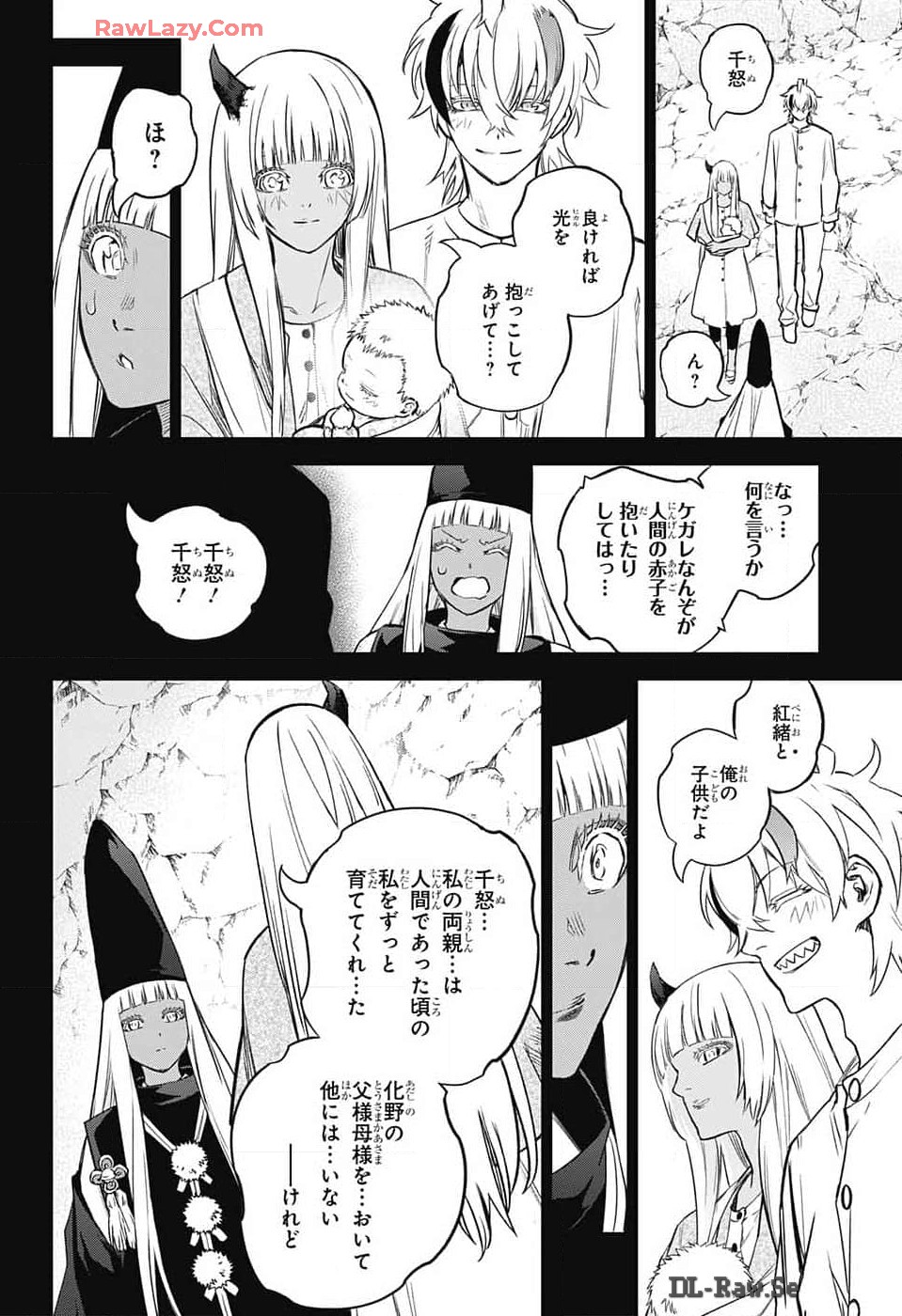 Sousei no Onmyouji Chapter 131 42ページ