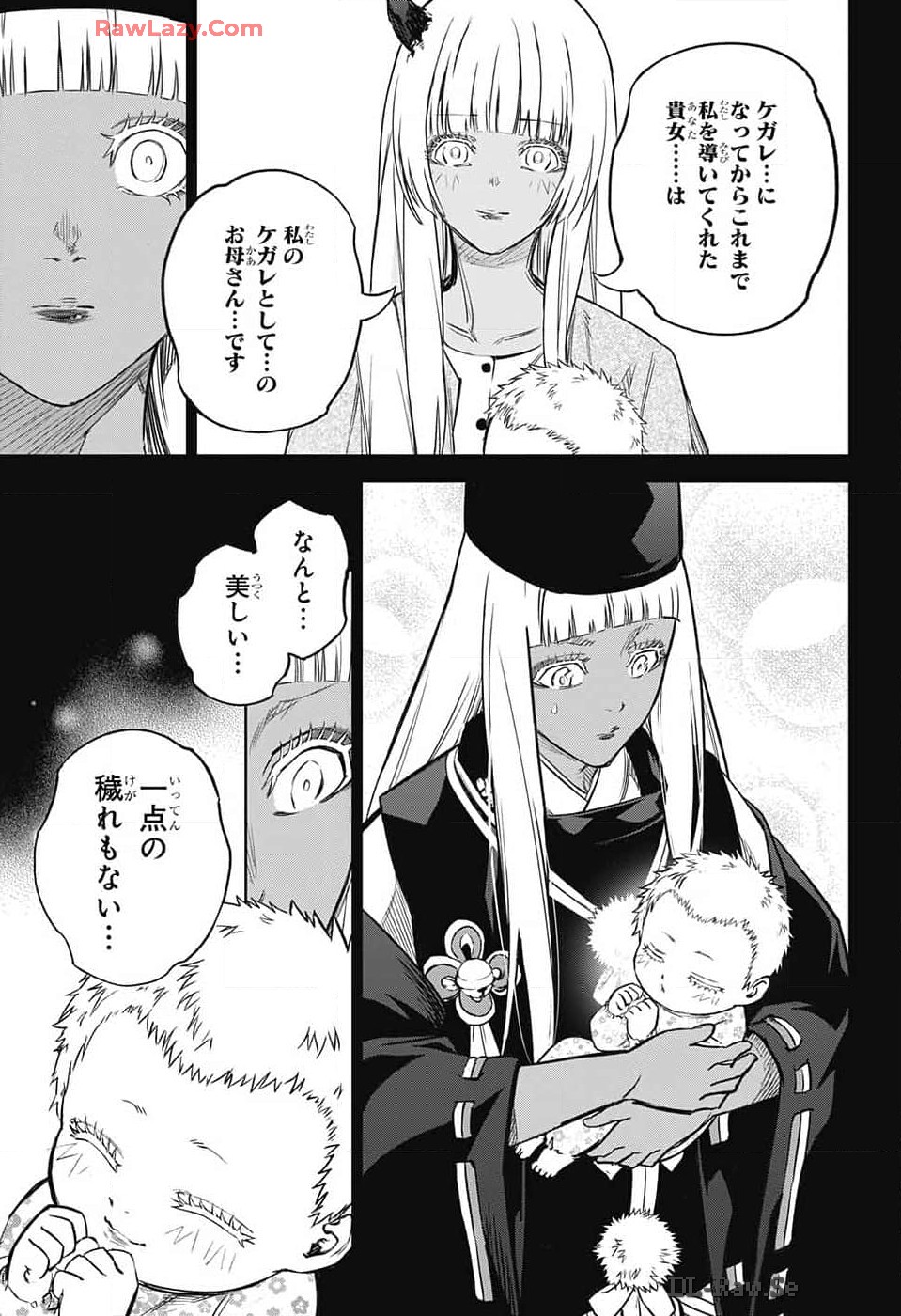 Sousei no Onmyouji Chapter 131 43ページ