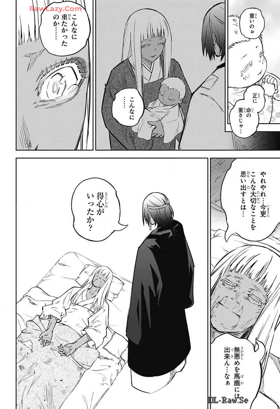 Sousei no Onmyouji Chapter 131 44ページ
