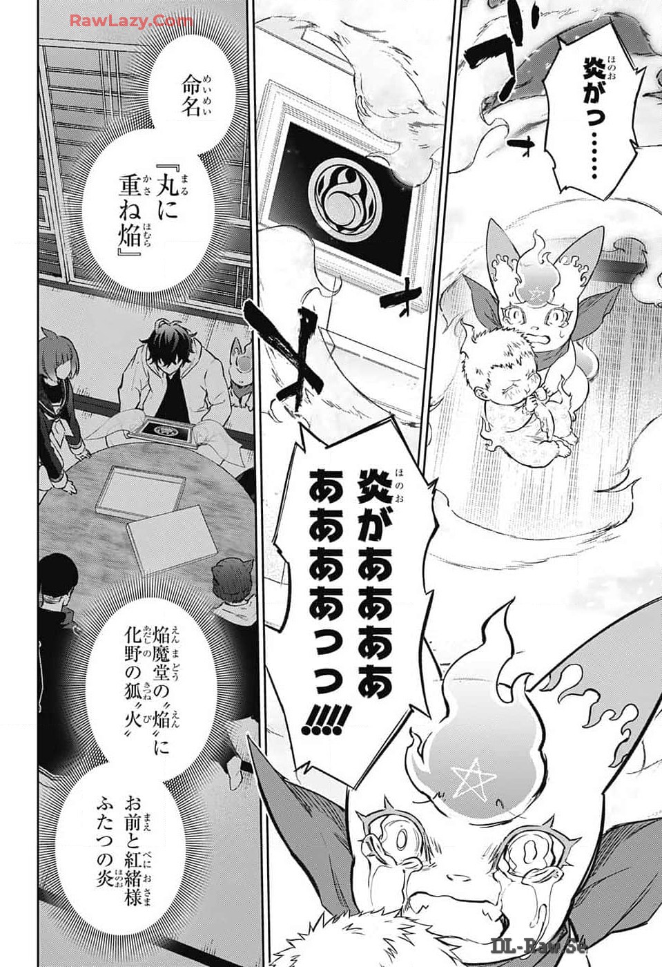 Sousei no Onmyouji Chapter 131 46ページ