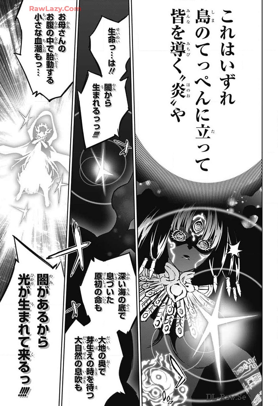 Sousei no Onmyouji Chapter 131 47ページ