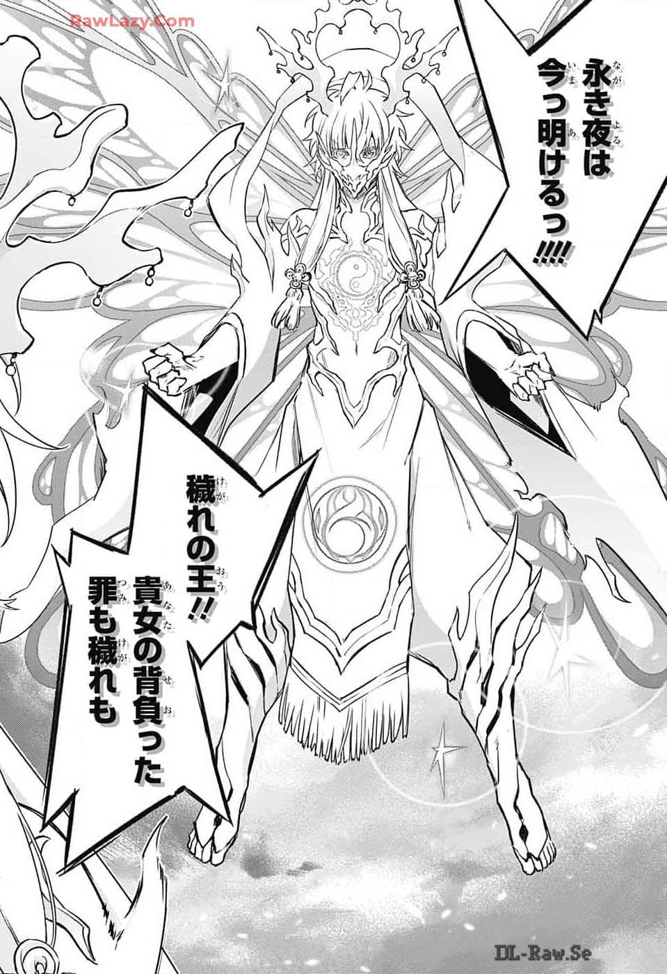 Sousei no Onmyouji Chapter 131 48ページ