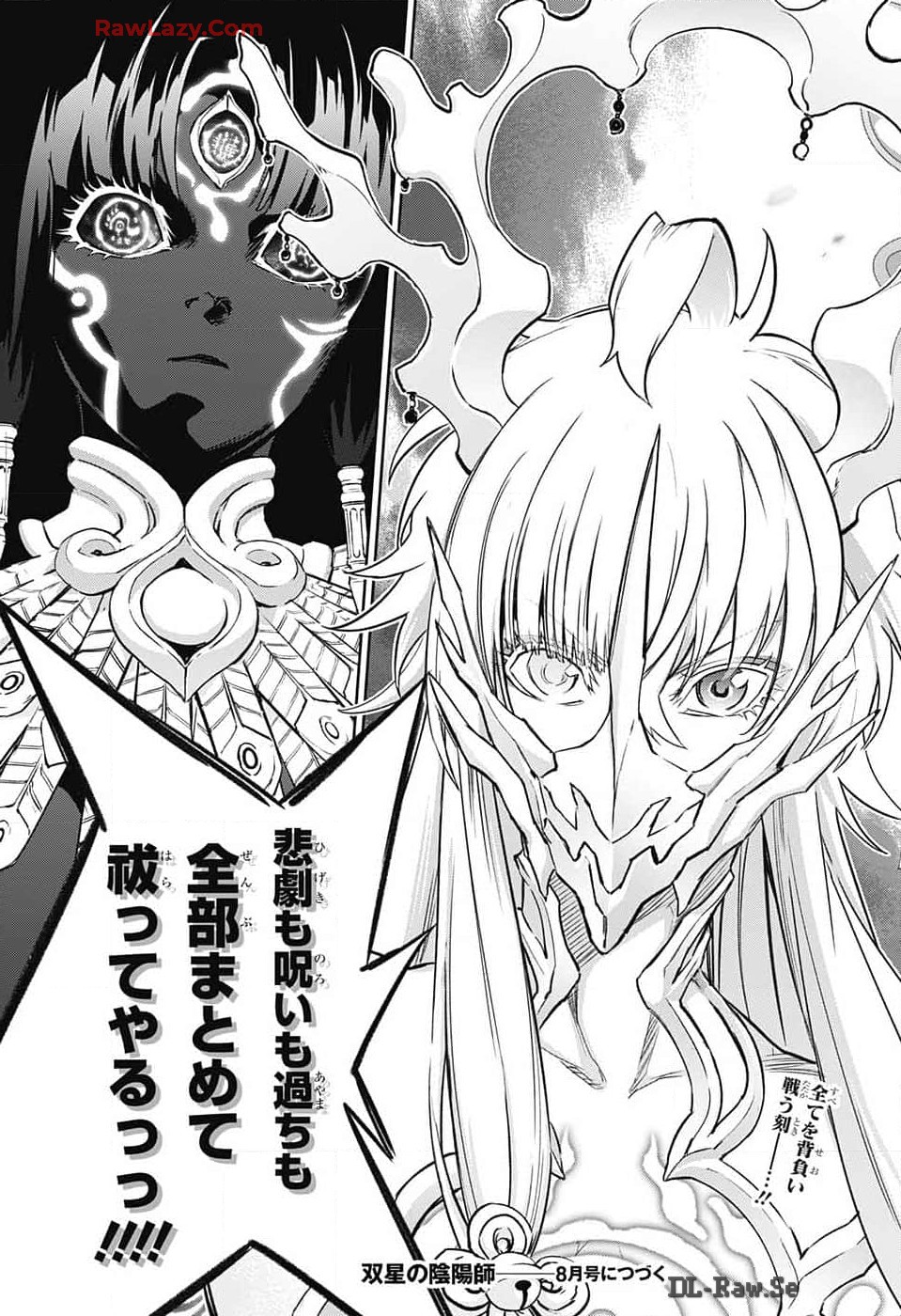 Sousei no Onmyouji Chapter 131 49ページ
