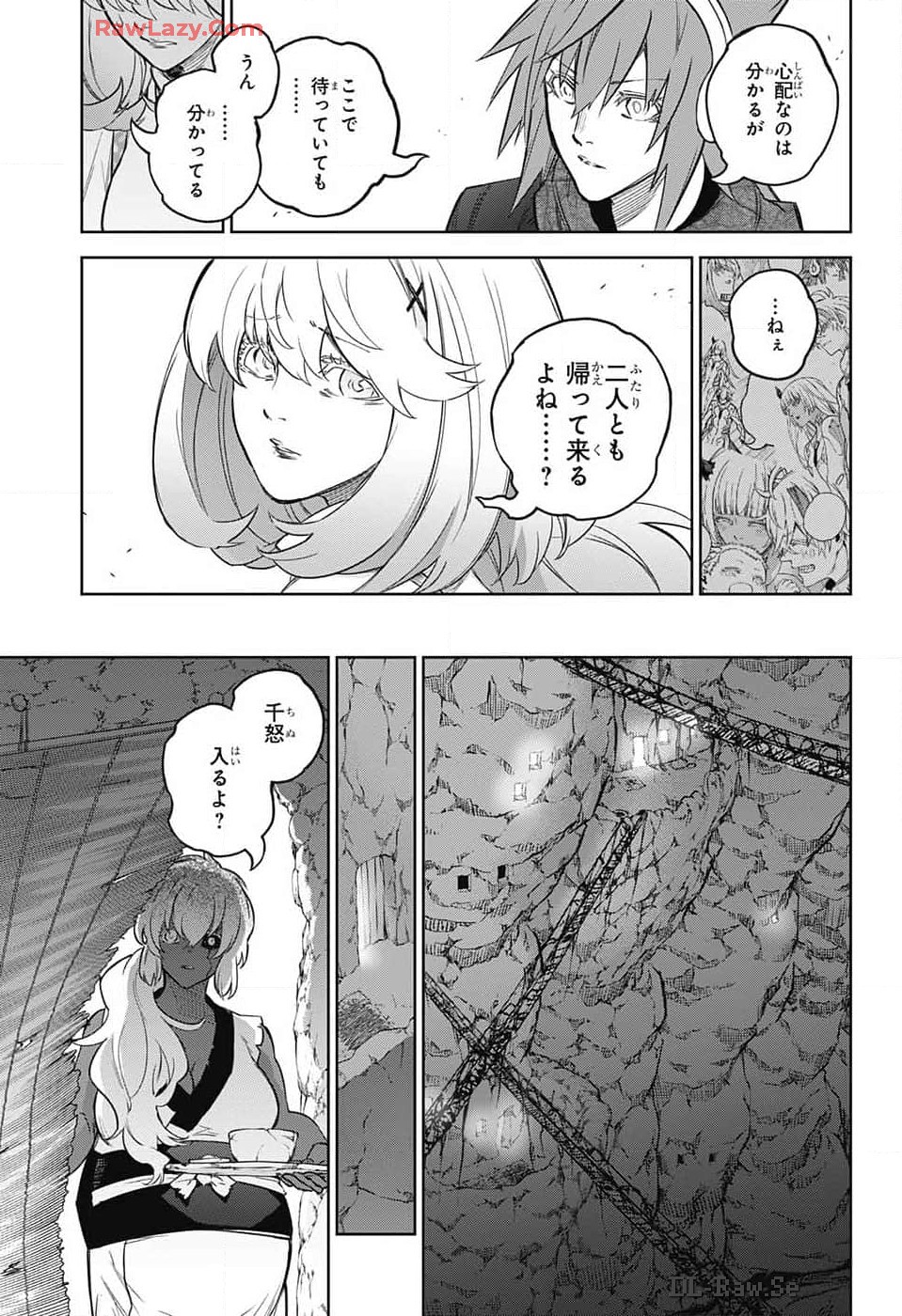 Sousei no Onmyouji Chapter 131 9ページ