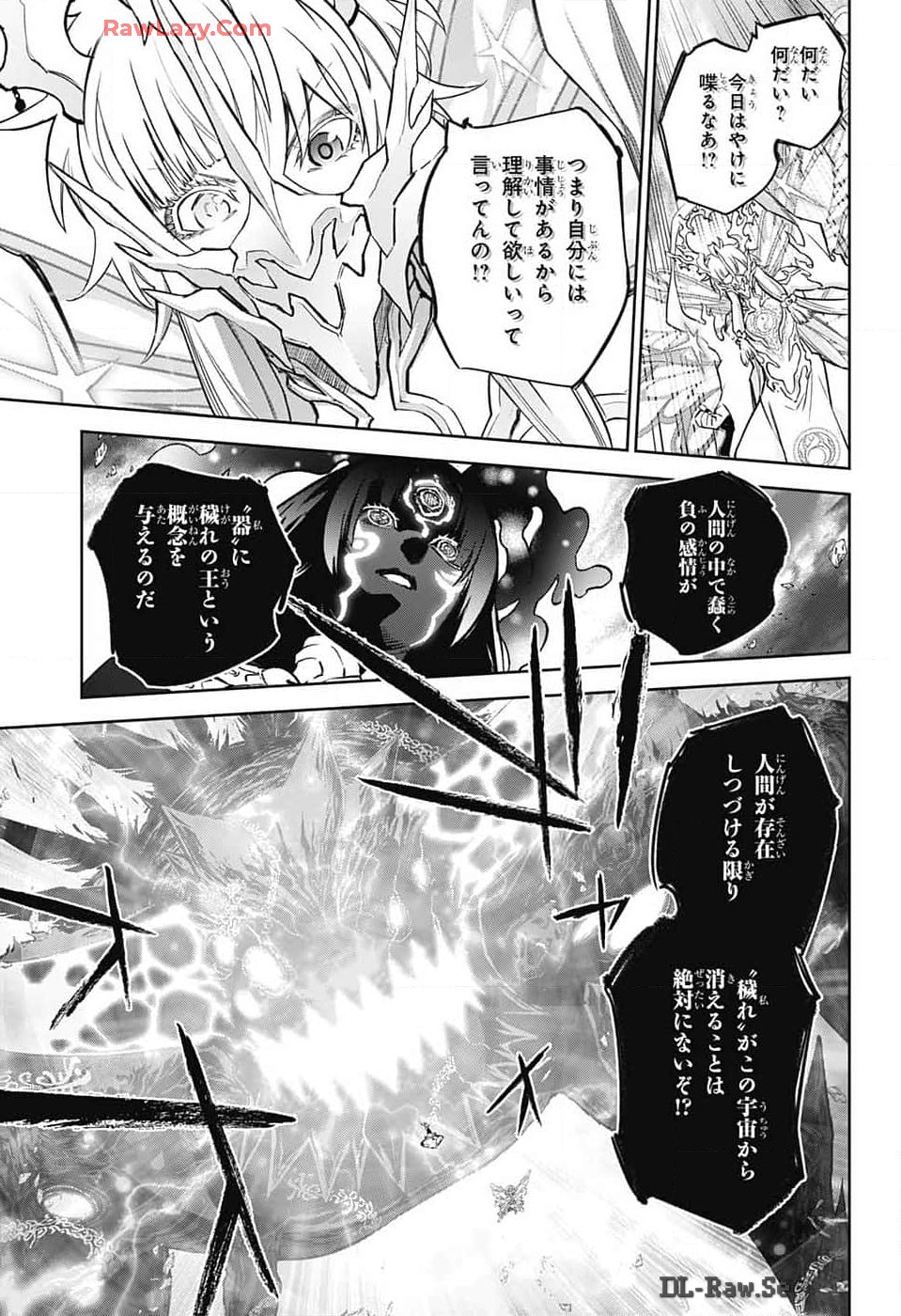 Sousei no Onmyouji Chapter 132 11ページ