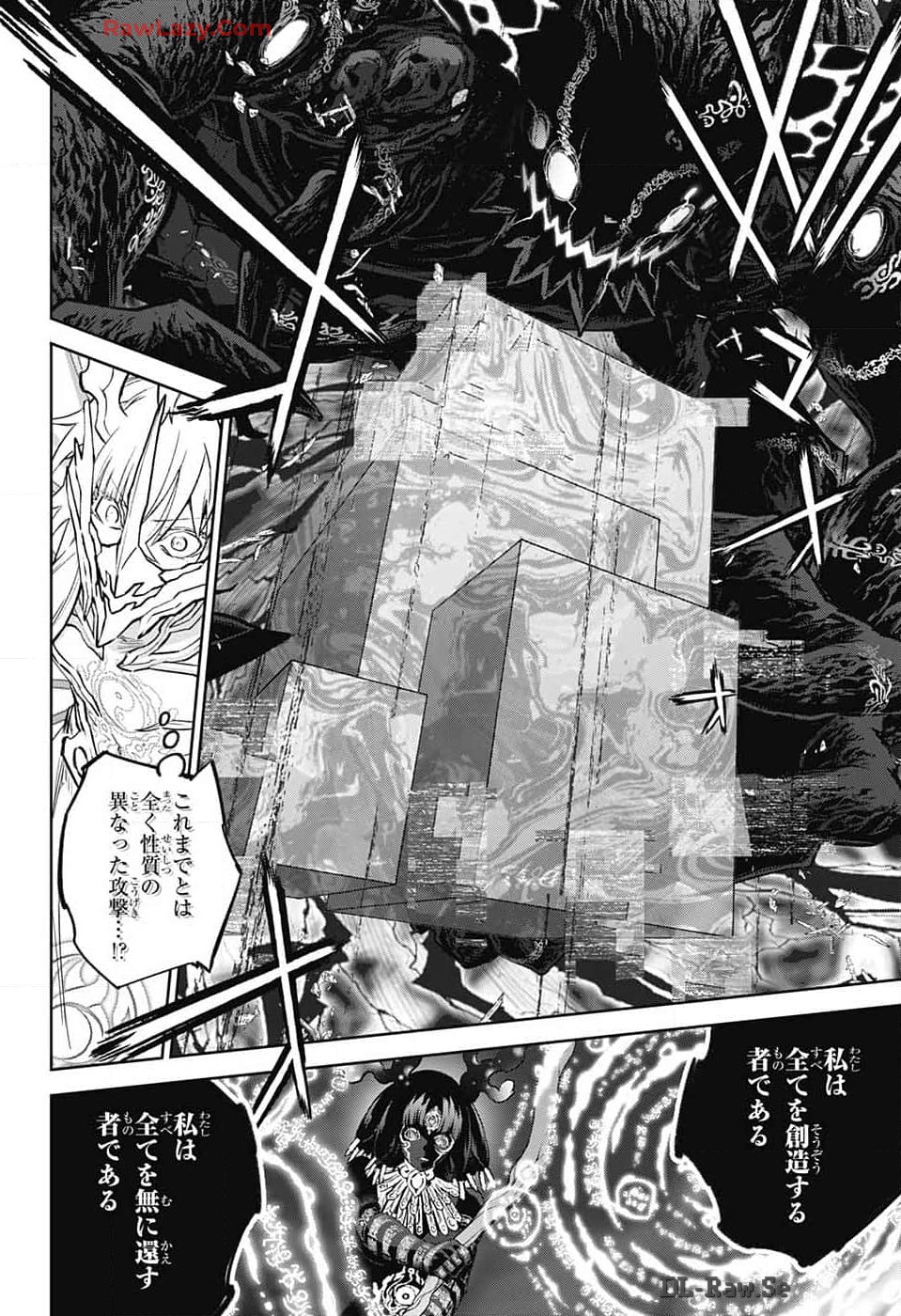 Sousei no Onmyouji Chapter 132 12ページ