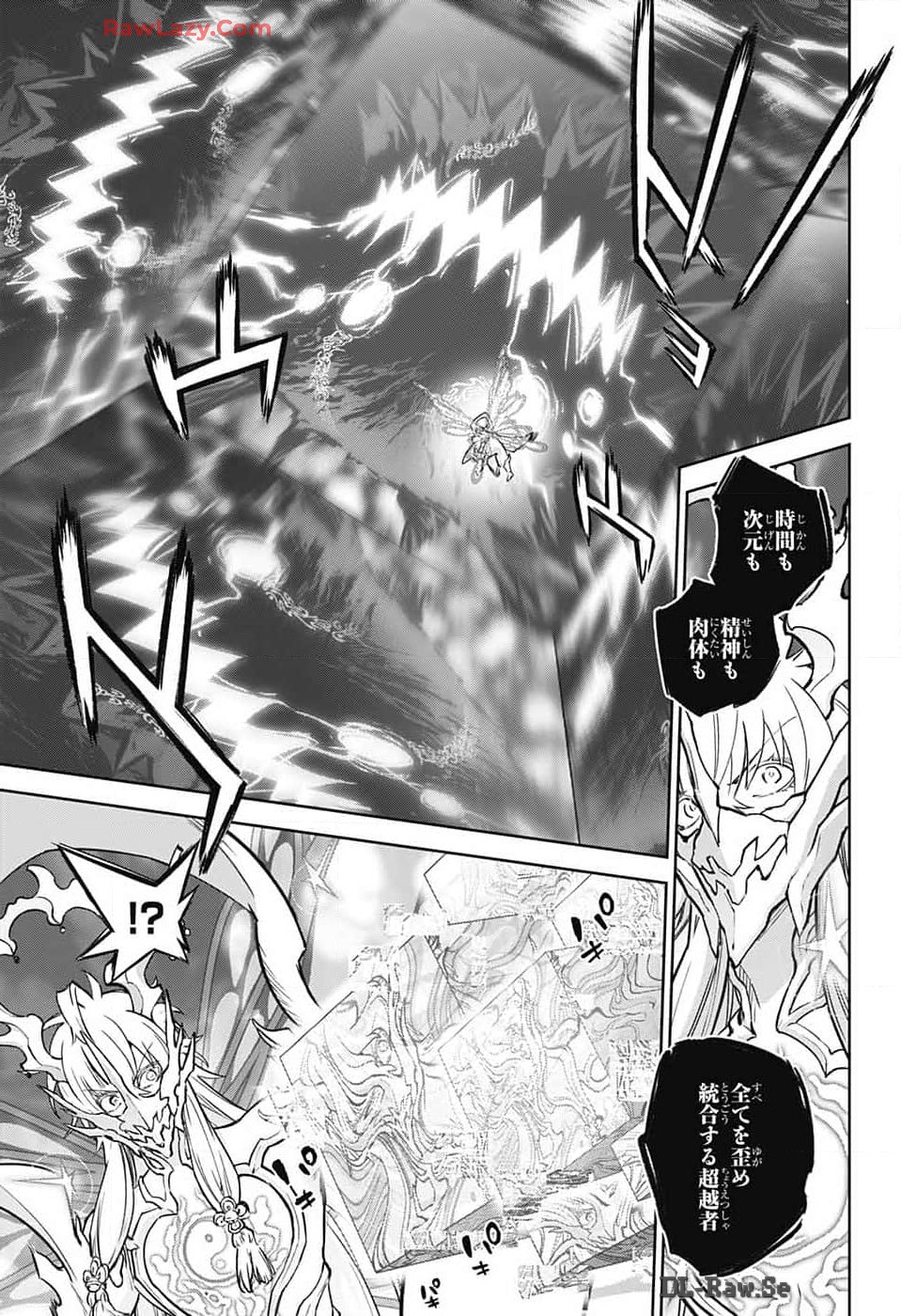 Sousei no Onmyouji Chapter 132 13ページ