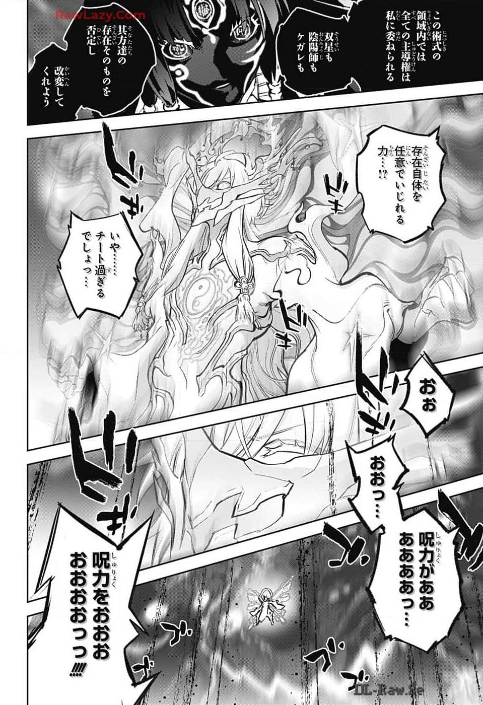 Sousei no Onmyouji Chapter 132 14ページ