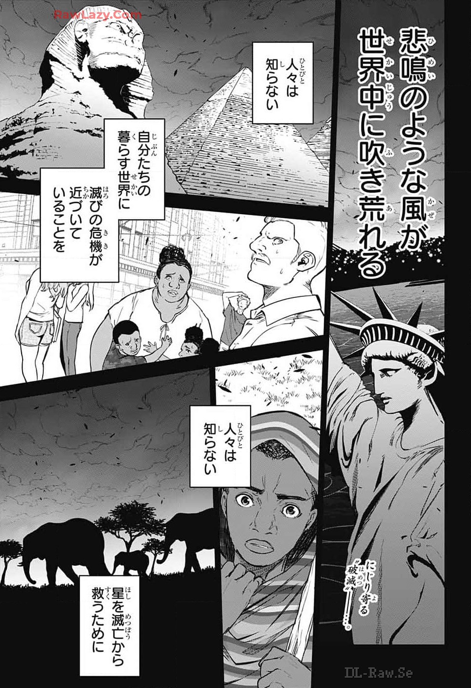 Sousei no Onmyouji Chapter 132 3ページ