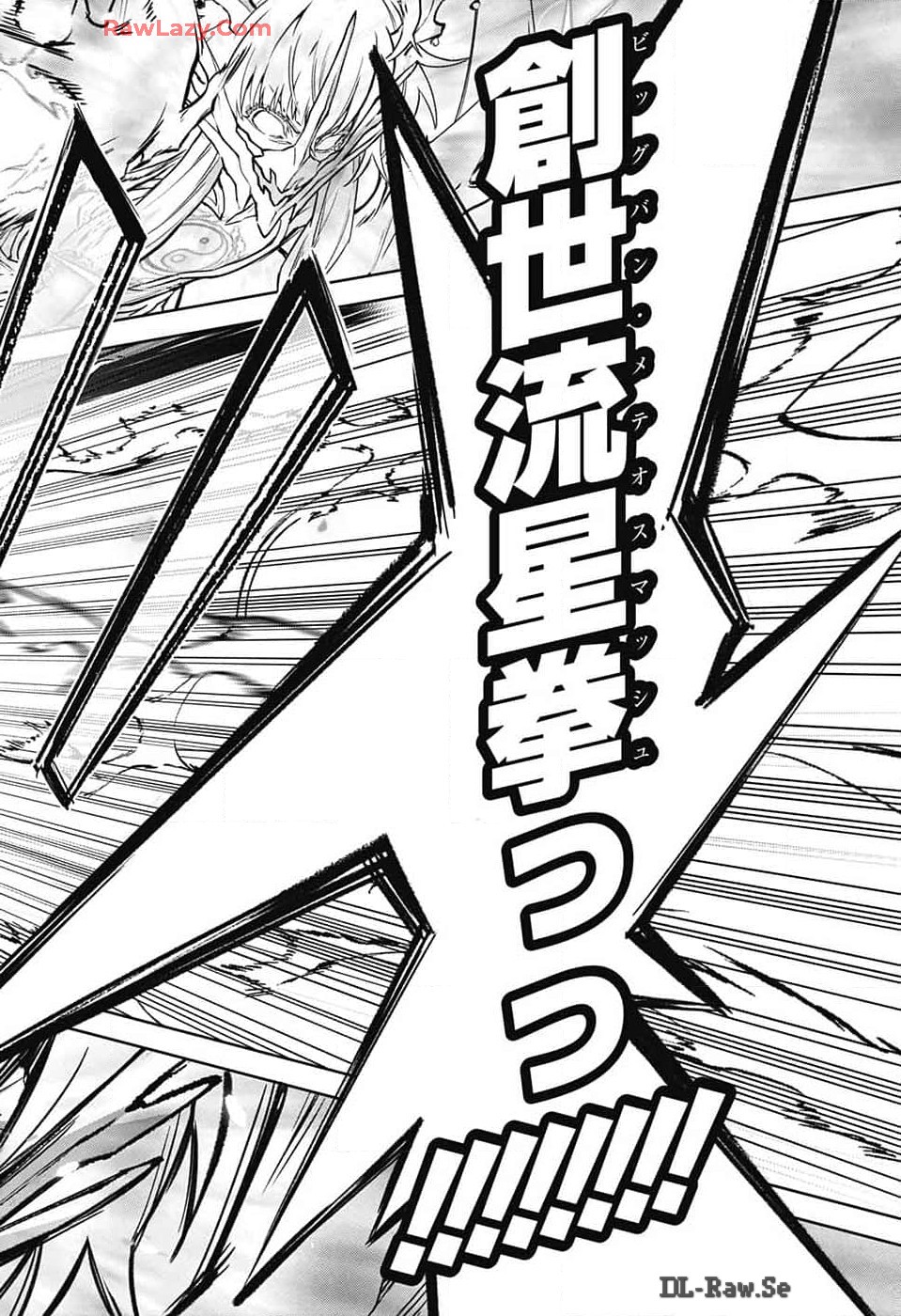 Sousei no Onmyouji Chapter 132 26ページ