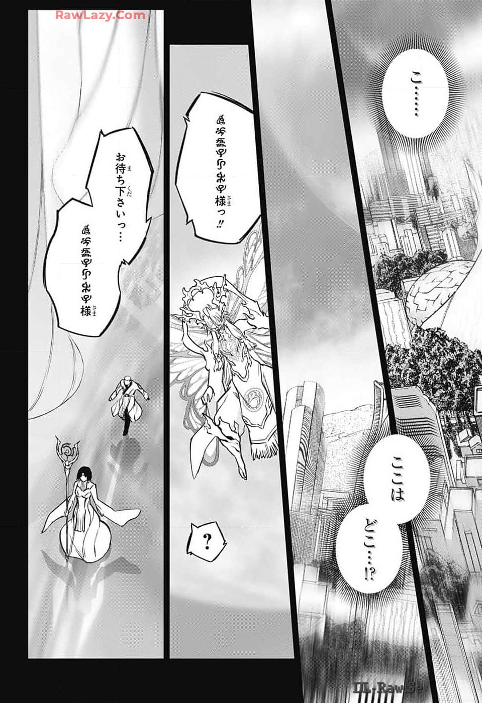Sousei no Onmyouji Chapter 132 30ページ